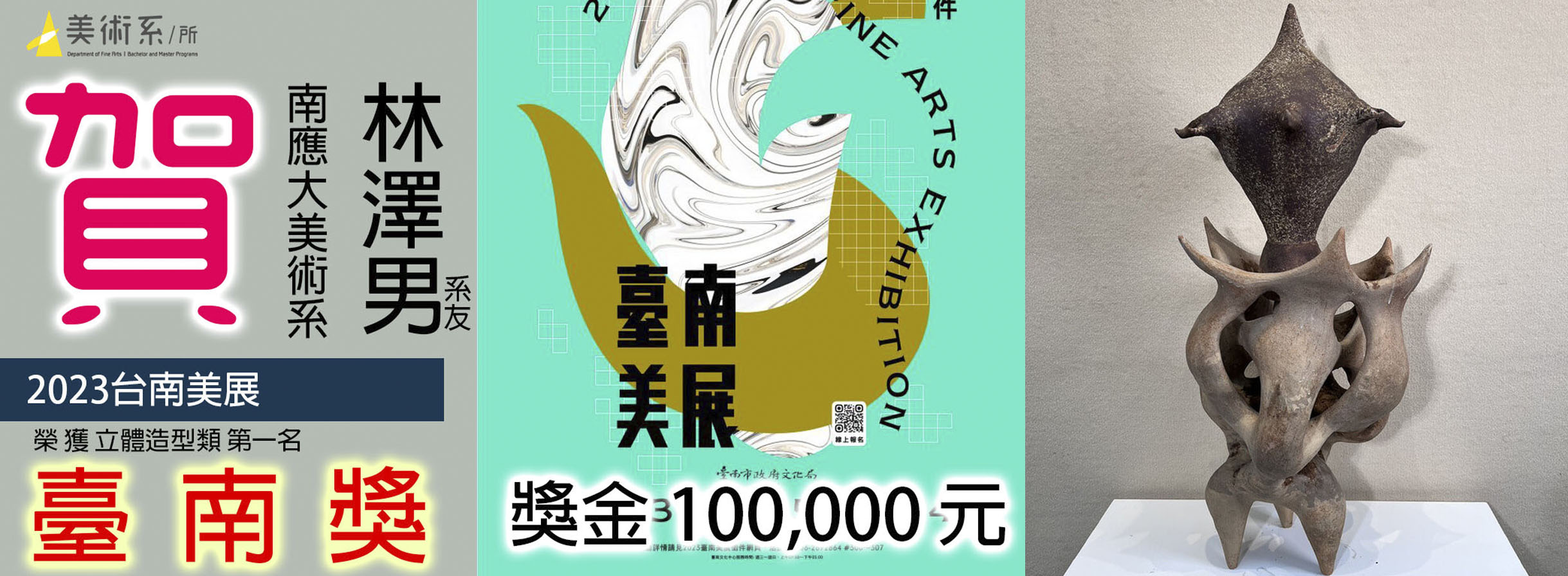 ✨南應大美術系黃文勇老師在高雄新思惟人文空間舉辦攝影展2023.11.25~2024.1.27，開幕茶會∣ 2023年12月02日(六) 2:30  pm，座談∣ 2023年12月17日(日) 2:00 pm - ✨台南應用科大美術系暨碩士班Tainan University of  Technology
