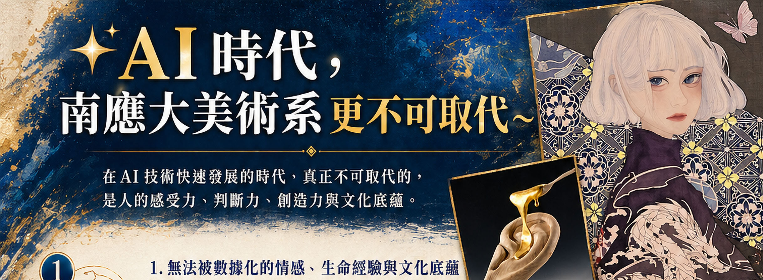 南應大美術系吳弘鈞老師榮獲2019年中山青年藝術獎-水墨類中山獎（首獎